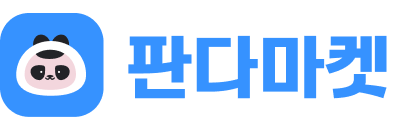 판다마켓로고